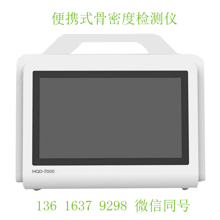 MQD-7000便捷式骨密度儀的使用方法是什么？